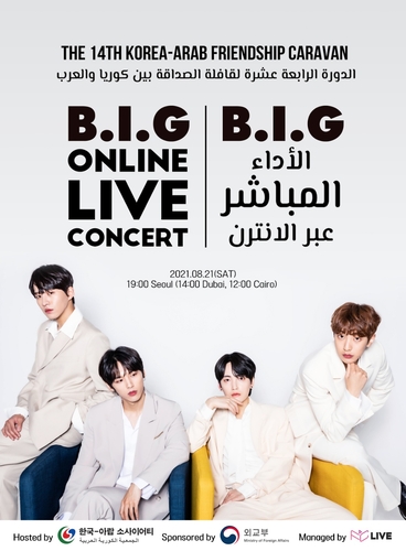 الجمعية الكورية العربية تقيم عرض فرقة B.I.G المباشر عبر الانترنت لأصدقاءها في الدول العربية
