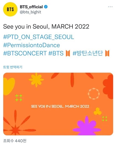 (جديد) فرقة بي تي إس تقيم حفلا موسيقيا حيا في سيئول في شهر مارس من العام المقبل - 1