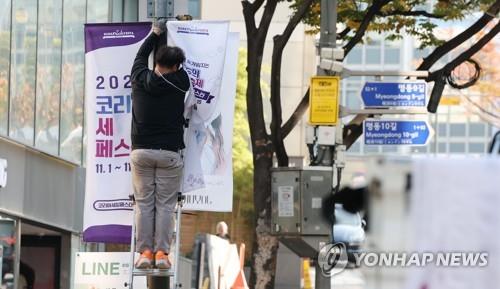 بدء مهرجان التسوق الكوري على نطاق ضيق تأثرا بمأساة إيتايوان