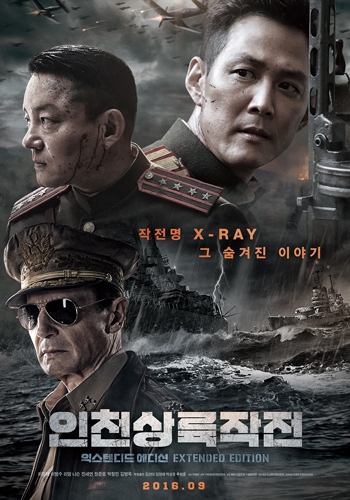 'Operation Chromite' tops 7 mln in attendance