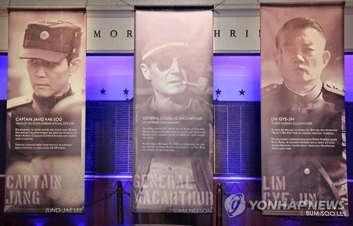 'Operation Chromite' to open in U.S. military bases around the world - 1