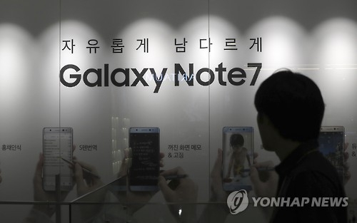 A street advertisement for the Galaxy Note 7 in Seoul (AP-Yonhap file photo)
