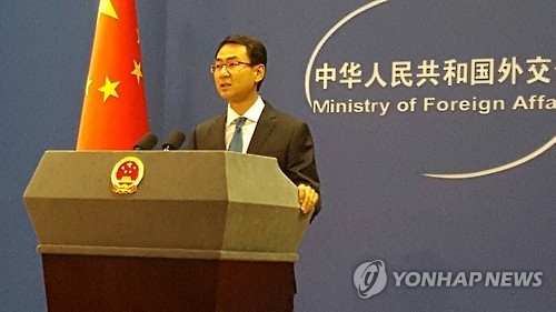 In this file photo dated Sept. 26, 2016, Geng Shuang, a new spokesman for the Chinese Foreign Ministry, speaks during a press conference at the foreign ministry in Beijing to mark his inauguration. (Yonhap) 