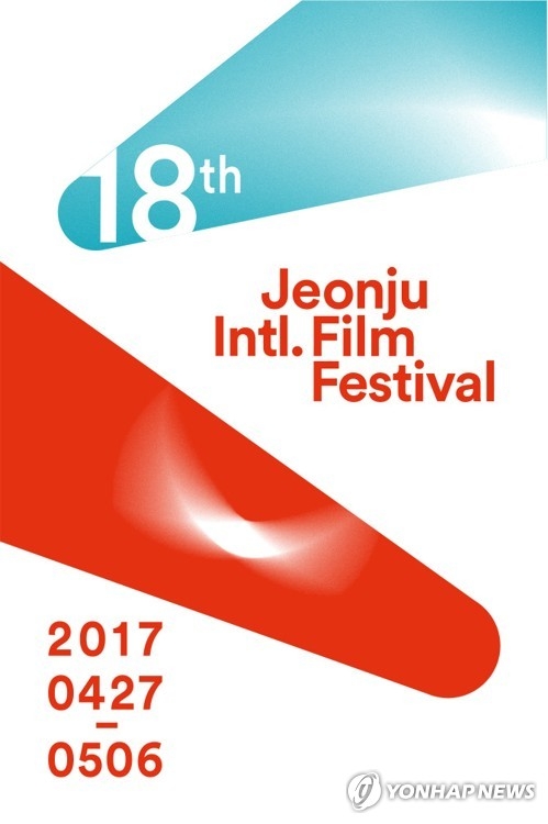 This image provided by the organizing committee for the Jeonju International Film Festival shows a promotional poster for the 2017 event set to run from April 27 to May 6. (Yonhap)