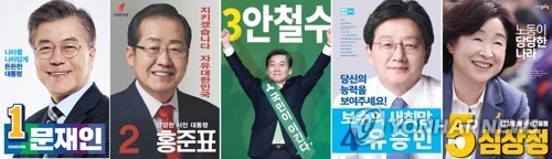 15 vie to become S. Korea's next president - 1