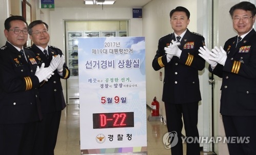 Lee Cheol-seong (2nd from R), chief of the National Police Agency (NPA), claps with senior police officers during a signboard hanging ceremony for the election security headquarters at the police agency in Seoul on April 17, 2017. (Yonhap)