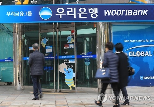 Woori Bank's Q1 net up 44 pct on decreased provisions - 1