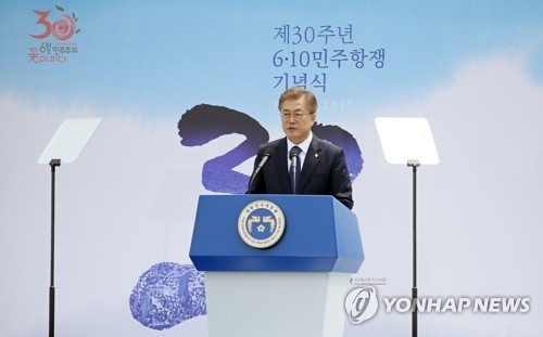 South Korean President Moon Jae-in makes a speech during a ceremony to mark the 30th anniversary of the June 10 pro-democrary uprising at the Seoul Plaza on June 10, 2017. (Yonhap)