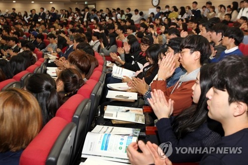 In this file photo, students attend a public institutions job fair at Gyeongsang National University in Jinju, South Gyeongsang Province, on June 4, 2017. (Yonhap) 