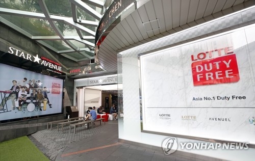 This file photo captures a Lotte Duty Free store in central Seoul on July 11, 2017. (Yonhap)