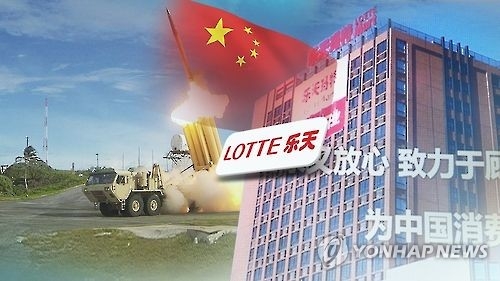 (LEAD) Lotte units suffer earnings setbacks on THAAD fallout - 1