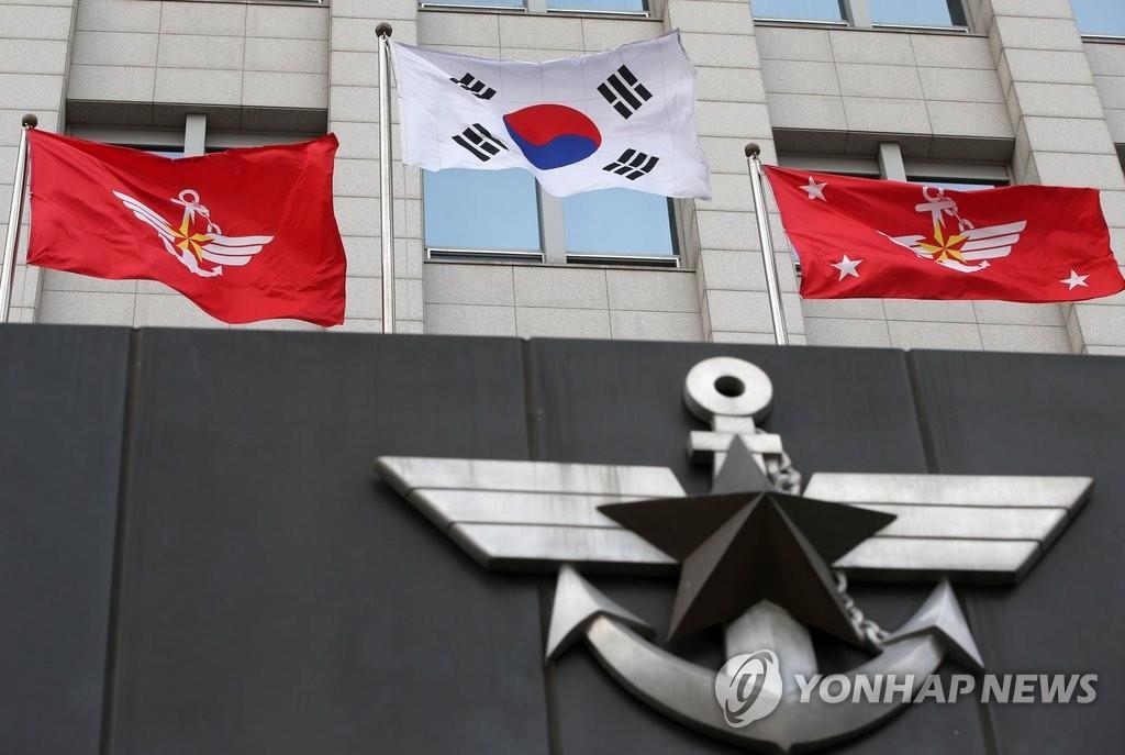 The South Korean defense ministry building is shown in this file photo. (Yonhap)