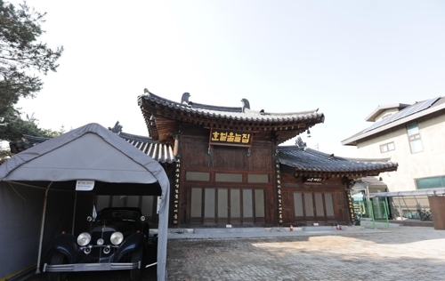This file photo shows the Mok-A Museum in Yeoju, Gyeonggi Province. (Yonhap)