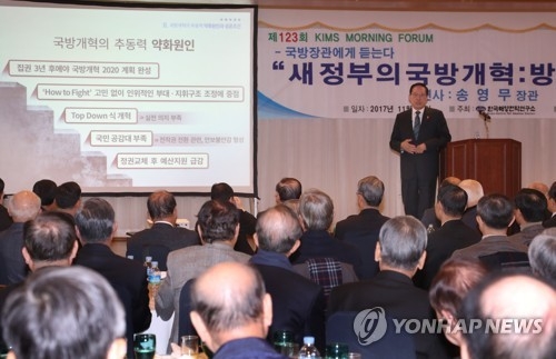Defense Minister Song Young-moo delivers a lecture on a defense reform plan in this file photo. (Yonhap)