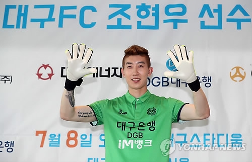 This file photo taken on July 4, 2018, shows Daegu FC goalkeeper Jo Hyeon-woo ahead of his press conference in Seoul. (Yonhap)