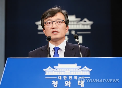 Cheong Wa Dae denies report defense chief ignored investigation request over martial law document