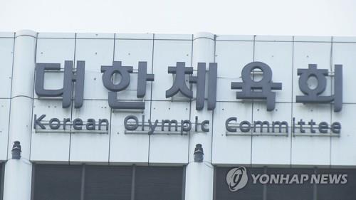 This undated file photo shows the headquarters of the Korean Sport & Olympic Committee in Seoul. (Yonhap)
