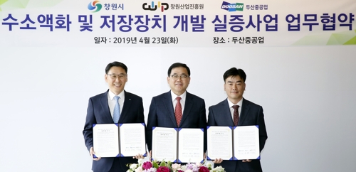 Doosan Heavy to build S. Korea's 1st liquid hydrogen plant