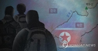 (LEAD) Civic group claims 7 N. Korean defectors face repatriation from China