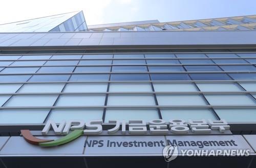 This photo taken on Sept. 23, 2019, shows the office of National Pension Service Investment Management in Jeonju, North Jeolla Province, 240 kilometers south of Seoul. (Yonhap)