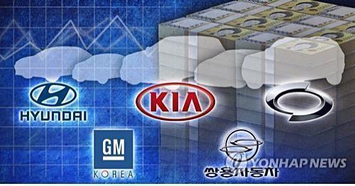 S. Korea's auto sales fall 4 pct in October amid slowdown - 1