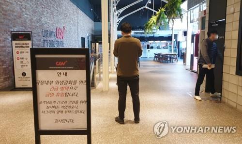 (LEAD) Retailers in S. Korea close outlets due to new coronavirus