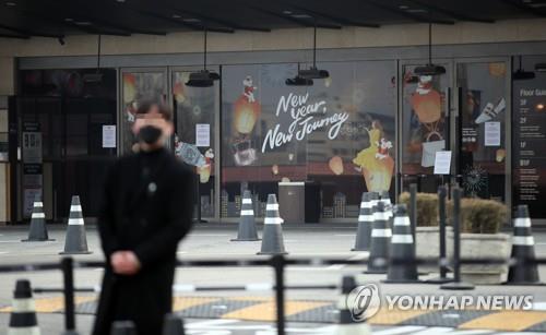 Doors are shut at a Shilla Duty Free shop in central Seoul on Feb. 2, 2020, after a coronavirus-infected person was confirmed to have visited it twice last month. (Yonhap)