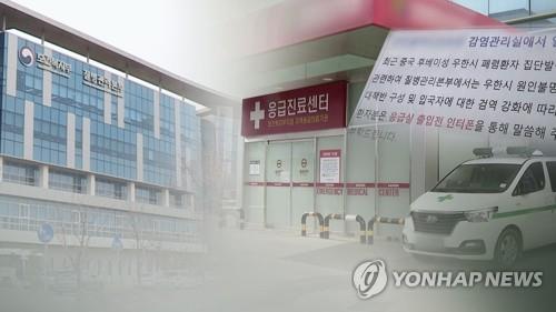 S. Korea set to release man from hospital after recovery from coronavirus - 1
