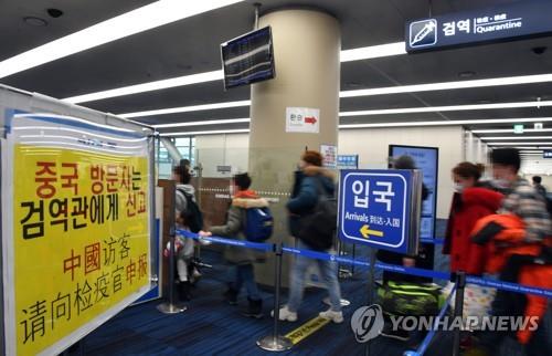 This file photo shows a sign directing people arriving from China to go to a quarantine checkpoint for processing. (Yonhap)