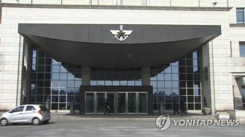 The entrance of the defense ministry's main building in Seoul (Yonhap)