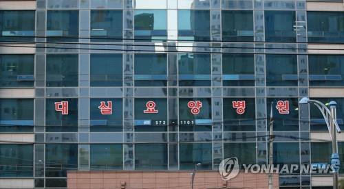 Coronavirus testing at all nursing hospitals in Daegu almost completed