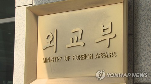 (LEAD) Foreign ministry voices regret over Japan's extension of entry restrictions on S. Korean visitors - 1