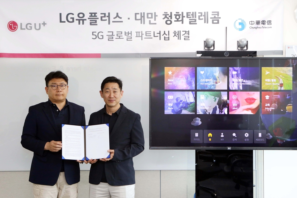 In this photo provided by LG Uplus Corp. on June 11, 2020, LG Uplus officials pose for a photo at the company's office building in Seoul after securing a deal to supply its 5G content to Taiwan's Chunghwa Telecom Co. (PHOTO NOT FOR SALE) (Yonhap)