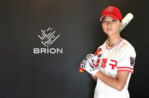 S. Korean female baseball player featured on ESPN, hopes to meet U.S.  Olympic champion