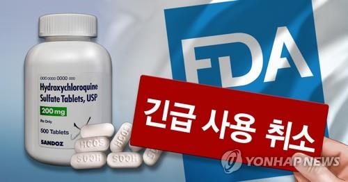 Clinical trials of chloroquine for COVID-19 treatment halted in S. Korea - 1