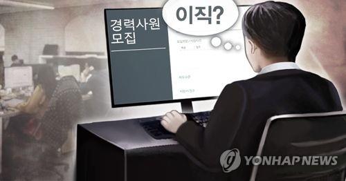 This cartoon depicts a man browsing a recruitment ad. (Yonhap)