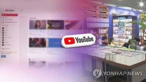 S. Koreans spend over 25 hours on YouTube every month: data