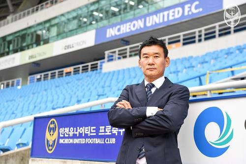 This photo, provided by Incheon United FC, shows new head coach Jo Sung-hwan. (PHOTO NOT FOR SALE) (Yonhap)