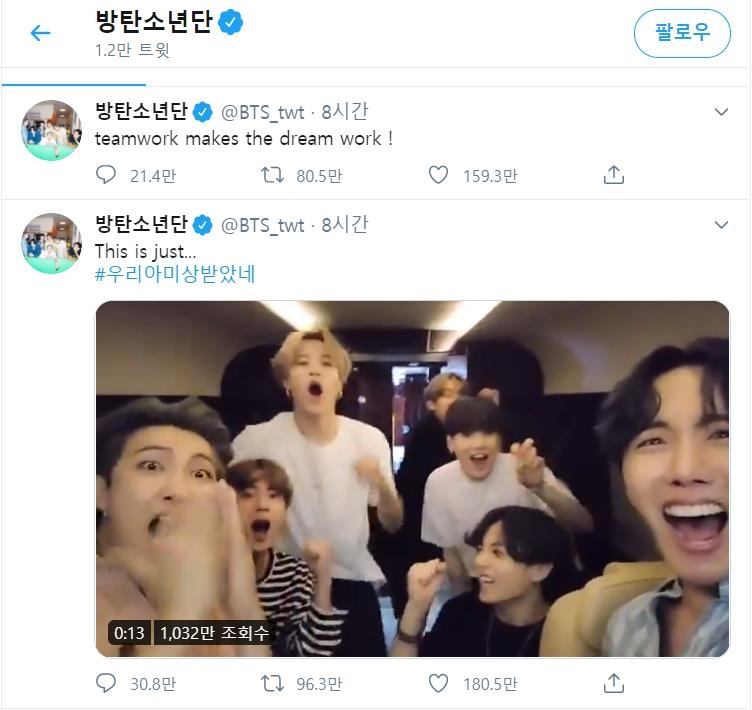 BTS celebrates its No. 1 on Billboard's Hot 100 chart for two straight weeks, in this image captured from the band's Twitter on Sept. 9, 2020. (PHOTO NOT FOR SALE) (Yonhap)