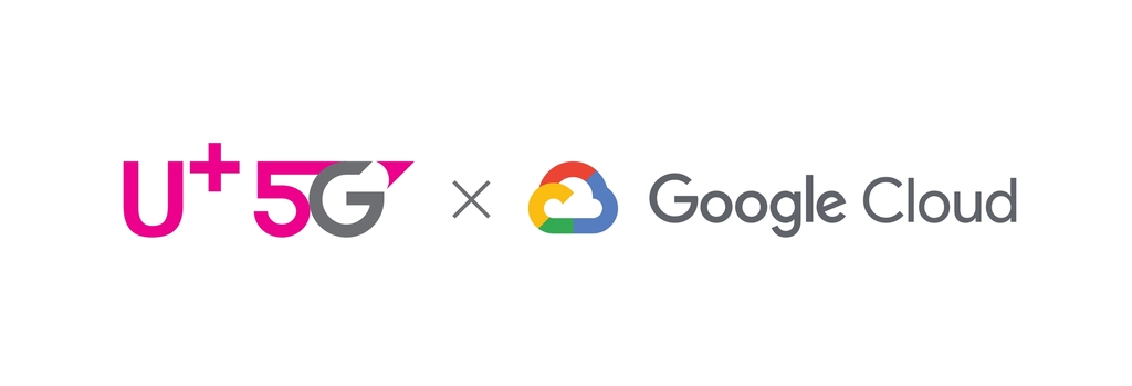 The logos of LG Uplus Corp. and Google Cloud are shown in this photo provided by the mobile carrier on Sept. 18, 2020. (PHOTO NOT FOR SALE) (Yonhap)