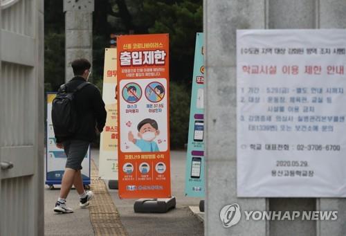 A student goes to school in Seoul on Sept. 21, 2020. (Yonhap)