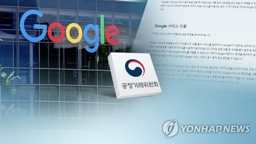 (2nd LD) S. Korean app developers cry foul over Google's 30 pct fee on all apps - 2