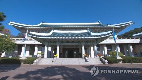 This file image shows the presidential office Cheong Wa Dae in Seoul. (Yonhap)
