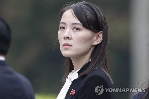 A file photo of Kim Yo-jong, younger sister of North Korean leader Kim Jong-un (Yonhap)