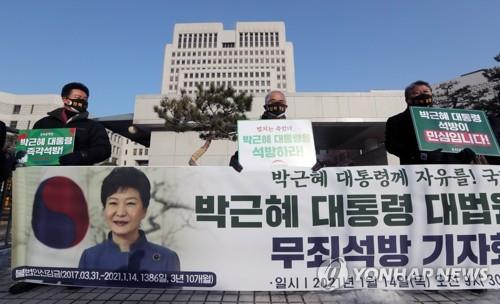 Members of the far-right opposition Our Republican Party, including its leader Cho Won-jin (R), protest in front of the Supreme Court in Seoul on Jan. 14, 2021, calling for the release of former President Park Geun-hye. (Yonhap)