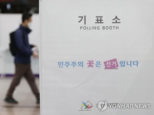 A voter walks toward a polling station at Seoul Station in central Seoul on the first day of the two-day early voting period ahead of the upcoming by-elections on April 2, 2021. (Yonhap)