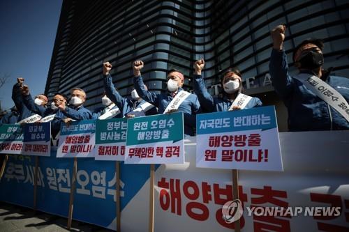 South Korean fisheries industry officials hold a rally in front of the Japanese Embassy in Seoul on April 14, 2021, to protest against Japan's planned release of contaminated water into the sea. (Yonhap)
