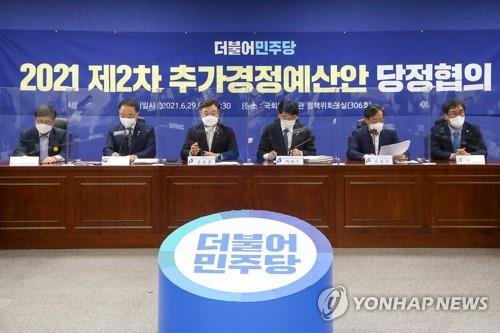 A consultative meeting between government officials and members of the ruling Democratic Party takes place at the National Assembly on June 29, 2021. (Yonhap)