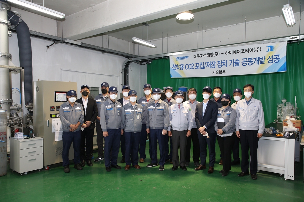 Daewoo Shipbuilding develops carbon dioxide storage technology