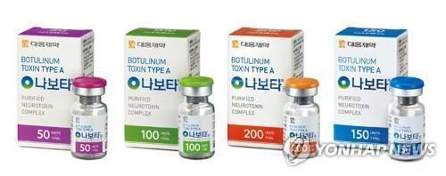 This undated photo, provided by South Korean drugmaker Daewoong Pharmaceutical Co., shows the company's botulinum toxin product, Nabota. (PHOTO NOT FOR SALE) (Yonhap)